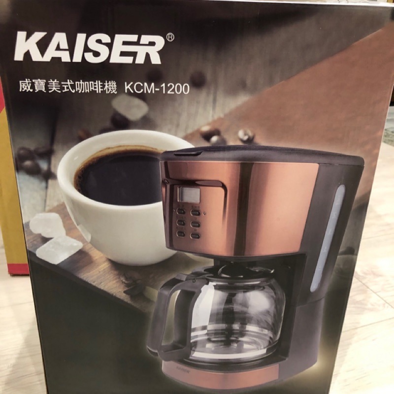 KAISER 威寶美式咖啡機 (KCM-1200)