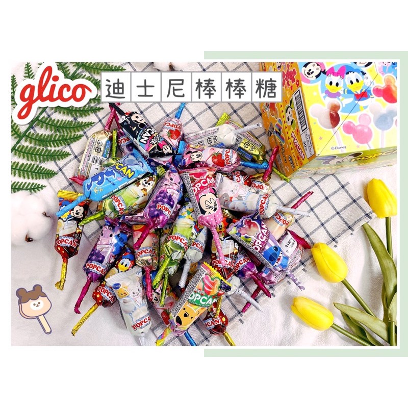 🔥現貨+發票🔥日本 glico 固力果 迪士尼棒棒糖 米奇棒棒糖 飲料棒棒糖 汽水棒棒糖 棒棒糖 綜合汽水 飲料棒棒糖