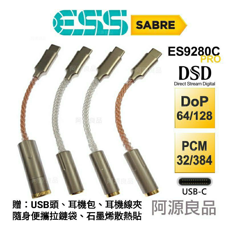 audiophile usb c to 3.5 mm