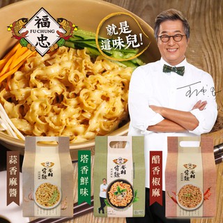【福忠字號】眷村醬麵 塔香鮮味/蒜香麻醬/醋香椒麻/紅蔥甜辣 綜藝教父王偉忠推薦