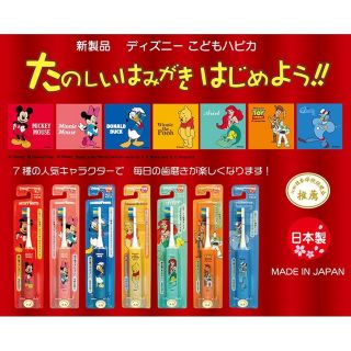 日本製🔆👍minimum HAPICA 迪士尼 兒童 電動牙刷 唐老鴨 美人魚 阿拉丁