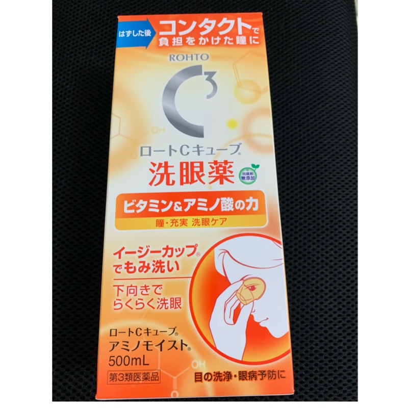 日本帶回 洗眼藥 眼睛洗淨 眼病預防500ml
