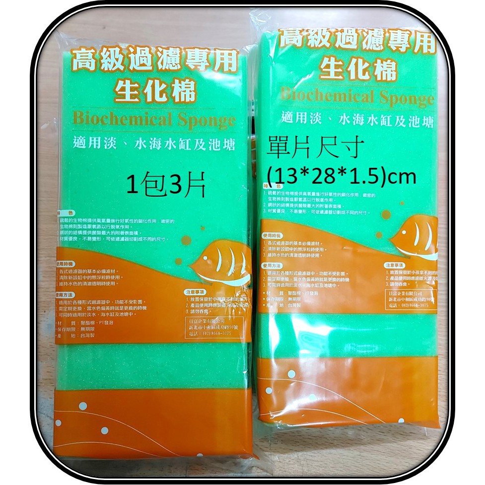 高級專用生化棉 角蛙專用棉角蛙棉生物棉過濾 培菌 濾材淡水 海水缸 蝦皮購物