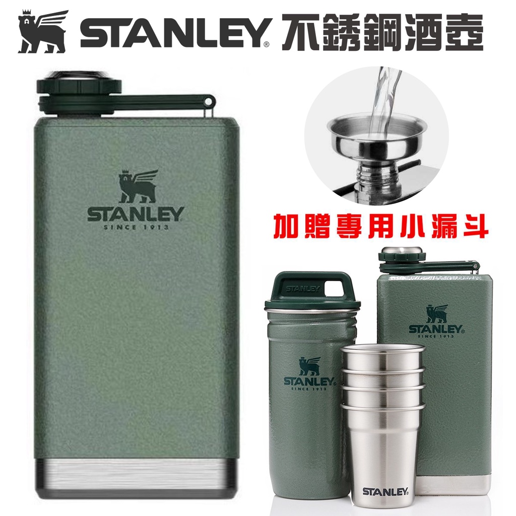 【美國STANLEY 】新款史丹利迷你小酒壺 史丹利冒險系列 經典系列 不鏽鋼酒壺酒杯套組 露營必備 送漏斗 隨身酒壺