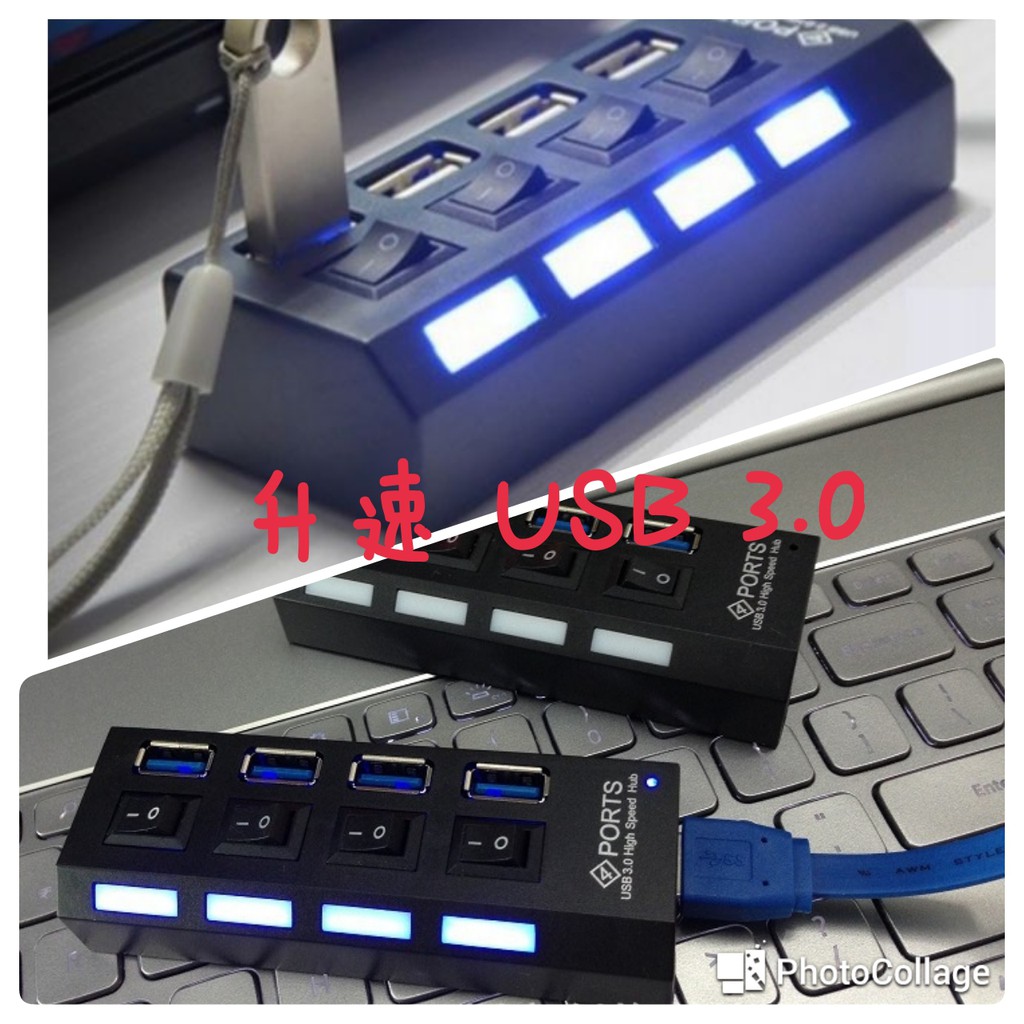 USB 3.0 HUB 分線器 usb3.0 usb 4口 4孔 排插式集線器 usb 獨立開關帶指示燈 USB集線器