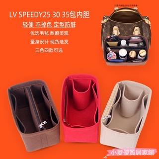 LV speedy 25 30 波士頓枕頭包內膽包內襯包袋收納撐形型包中包內膽包包撐小雨兒工作室訂製小麥 WVV