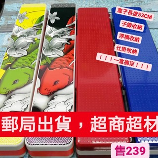 【臺灣現貨】子線浮標收納盒 三層多功能子線浮標盒 子線盒