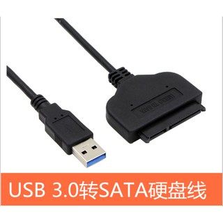 USB3.0轉SATA3易驅線 2.5寸移動硬碟資料線OTG功能