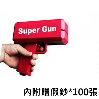 自動噴鈔機 撒錢槍 噴錢槍 噴鈔槍 派對噴錢槍 鈔票槍 SuperGun 可噴台幣 桌遊 整人玩具 派對遊戲