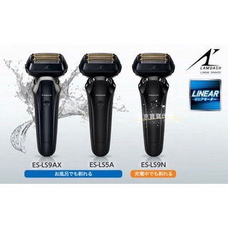 日本製 國際牌panasonic 最新款最強六枚刀片ES-LS9AX LS9N LS5A