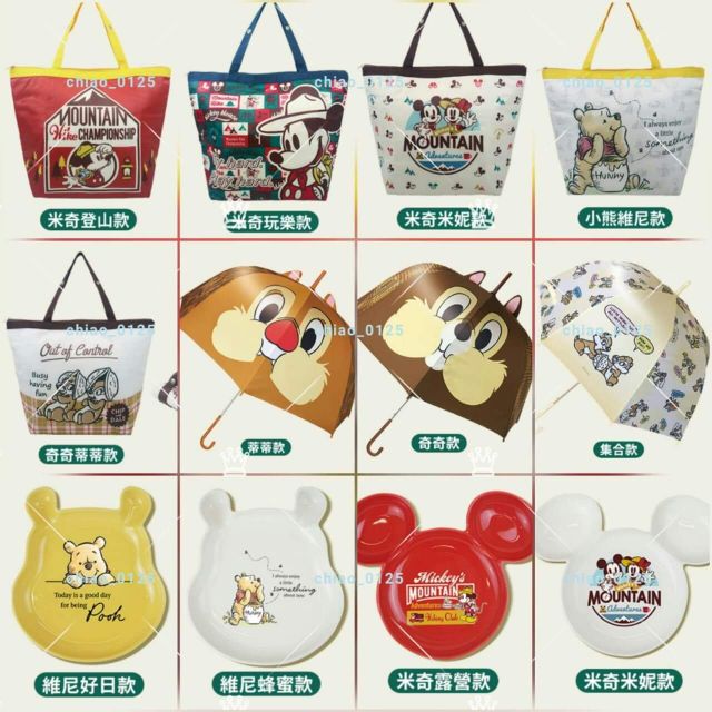 現貨 限量 7 11 迪士尼夢幻露營集點蘑菇造型傘經典造型盤18l摺疊大保冷袋奇奇蒂蒂米奇米妮小熊維尼 蝦皮購物