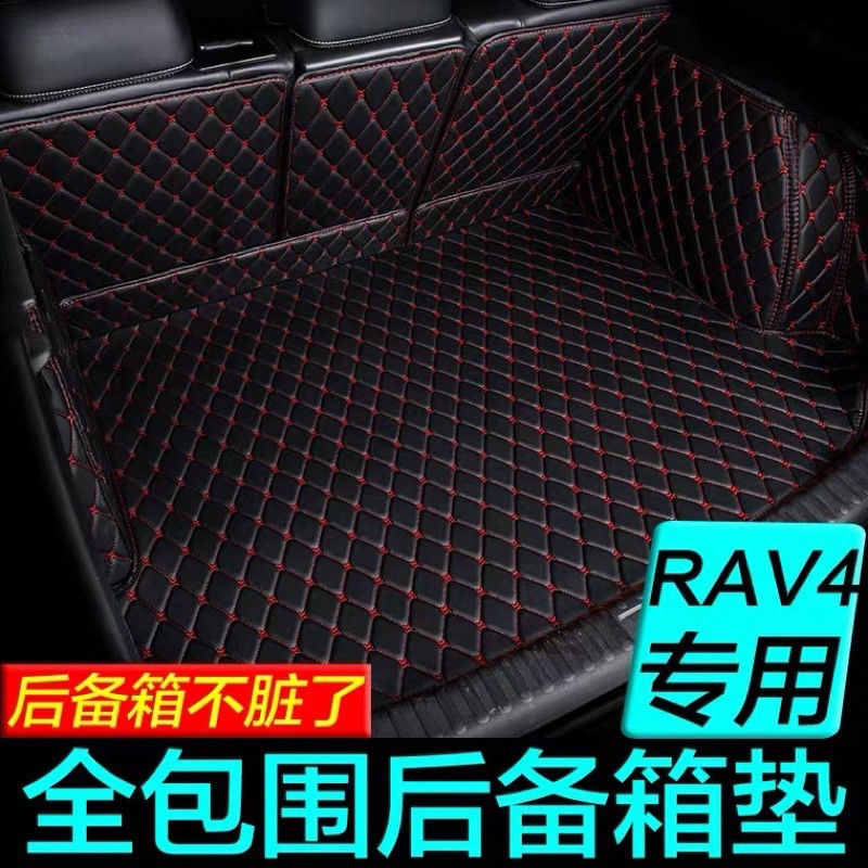 😄台灣發貨  TOYOTA  豐田 RAV4 5代  後行李箱 全包圍墊 RAV4 五代 防水墊 後廂墊 尾箱墊行李箱墊