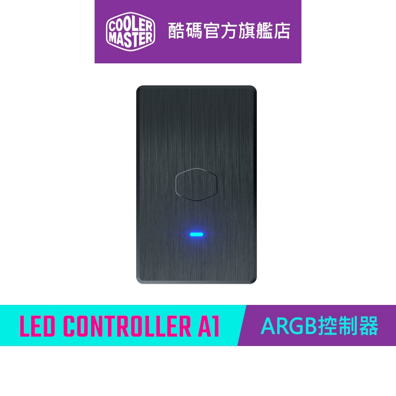 Cooler Master 酷碼 A1 ARGB LED Gen2 控制器 (5V)