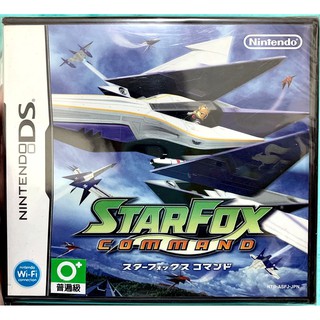 (全新) NDS DS 星戰火狐 秘密指令 Star Fox Command 任天堂 3DS 2DS 適用