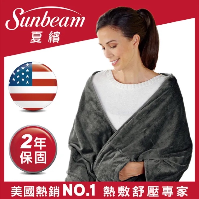 【美國 Sunbeam】柔毛披蓋式電熱毯/熱敷墊(氣質灰)
