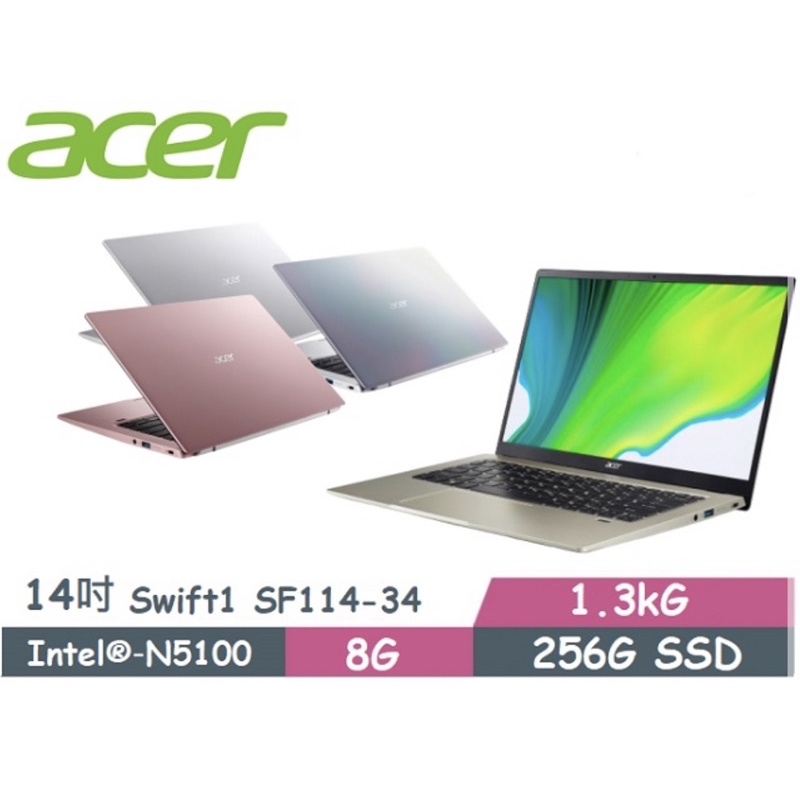 送5好禮金屬質感 SSD固態硬碟   ACER 宏碁 Swift1 SF114 34 N5100/8G/256G/14吋