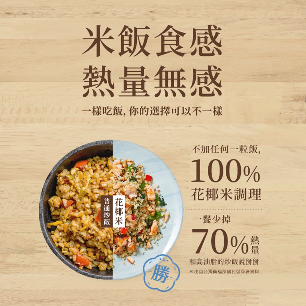 大成花米廚房義式鮭魚花椰米250g 米粒狀花椰菜炒飯鮭魚炒飯溫刀小鮮市全館999免運冷凍配送 蝦皮購物