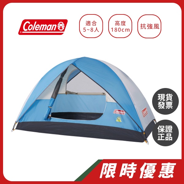 🔥適合家庭大小🔥美國 Coleman 6人戶外露營帳篷 Sundome Cyan 6P Tent 天藍色 庫存瑕疵品