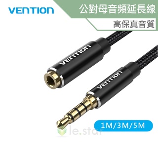 VENTION 威迅 BHC系列 TRRS 3.5mm 公對母音頻延長線-鋁合金款 公司貨 高保真音質 麥克風