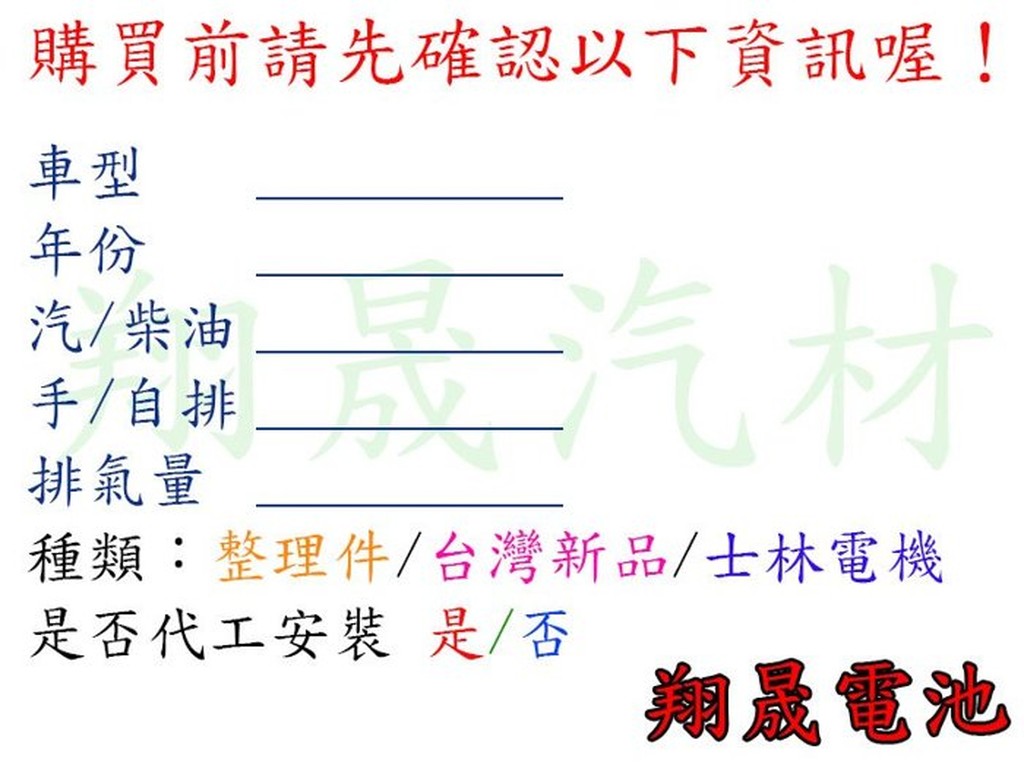 【彰化員林翔晟電池】/全新 中華 三菱 MITSUBISHI FUSO 大貨車 3噸半 發電機 可代客安裝/工資另計