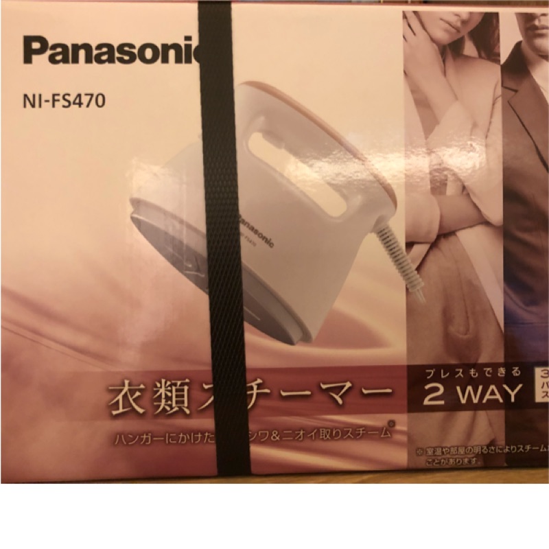【國際牌Panasonic】輕巧手持掛燙兩用蒸氣熨斗 NI-FS470