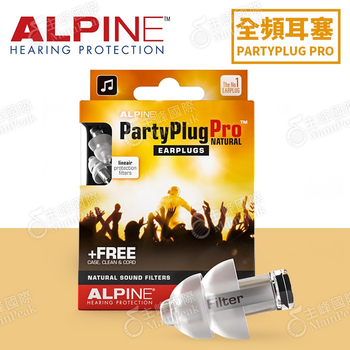 【恩心樂器】ALPINE PARTYPLUG PRO NATURAL 全頻率派對音樂耳塞 荷蘭設計 含攜帶鑰匙圈