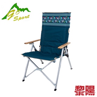 Go Sport 希拉雅系列三段躺椅 (海洋藍) 耐用/高強度/輕量好收納/露營烤肉釣魚 54Z91805TW