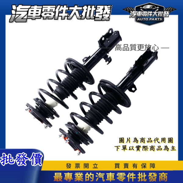 ˋˋ 昊斯達ˊˊ 本田crv 02 年減震器總成前後避震器總成避震器副廠 蝦皮購物