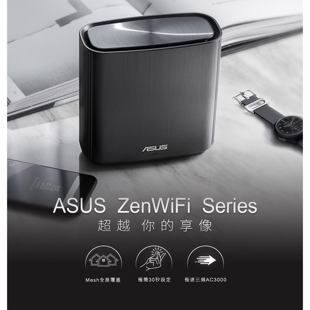 購Happy~ASUS 華碩 ZENWIFI AC CT8 AC3000 Mesh三頻全屋網狀WiFi  兩顆/組