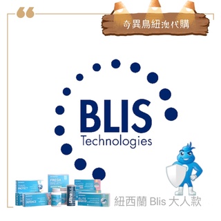 奇異鳥 🥝【' Blis '】technologies throat guard k12 & M18 正品紐西蘭在地口碑