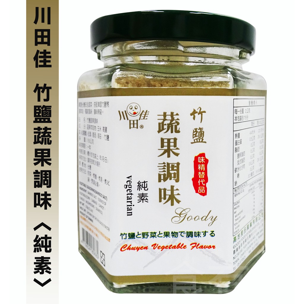【川田佳】純素 竹鹽蔬果調味(150g)**效期2025.04.17