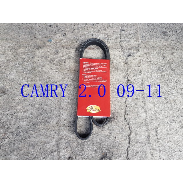 CAMRY 2.0,2.4 09-11 整體皮帶.發電機皮帶.方向機皮帶.冷氣皮帶