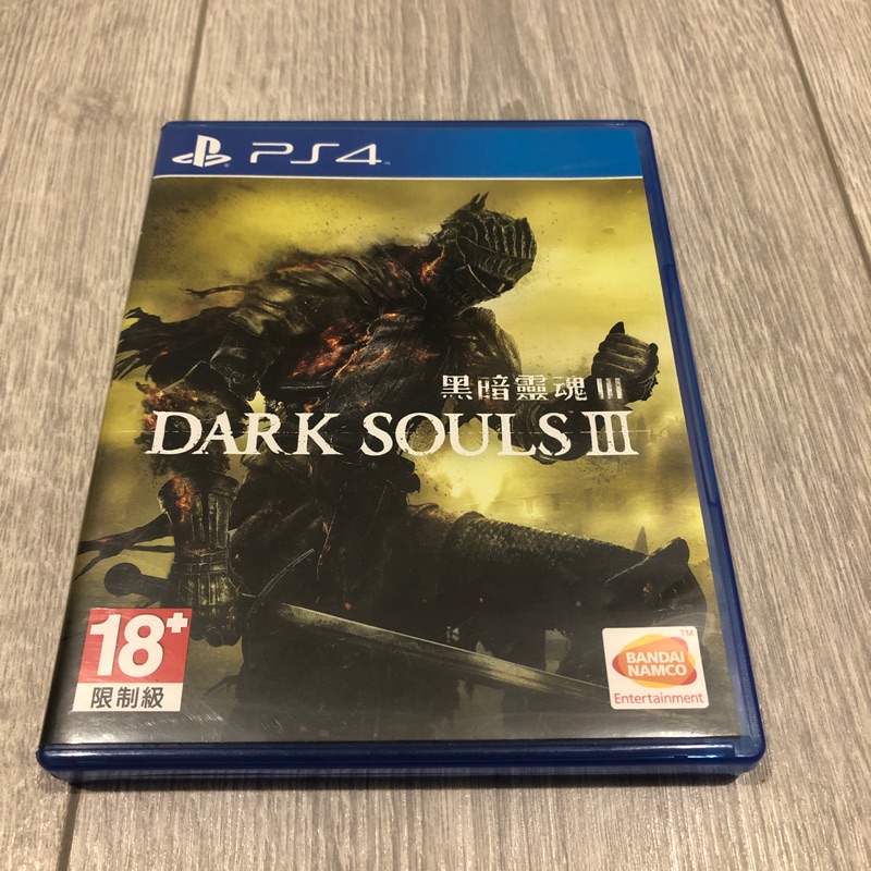 PS4遊戲-中文（黑暗靈魂3）