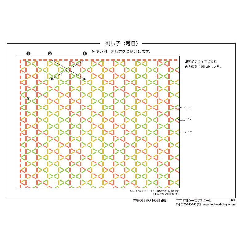 籠目刺し子 刺子繡 傳統花紋系列 363 籠目hobbyra Hobbyre 刺子繡小舞臺 蝦皮購物