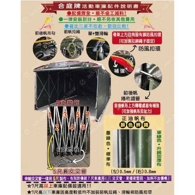 台南合庭帆布 活動車庫車罩車棚特殊車庫重型機車攤販車庫倉庫 工廠直營種類樣式多價格優惠 蝦皮購物