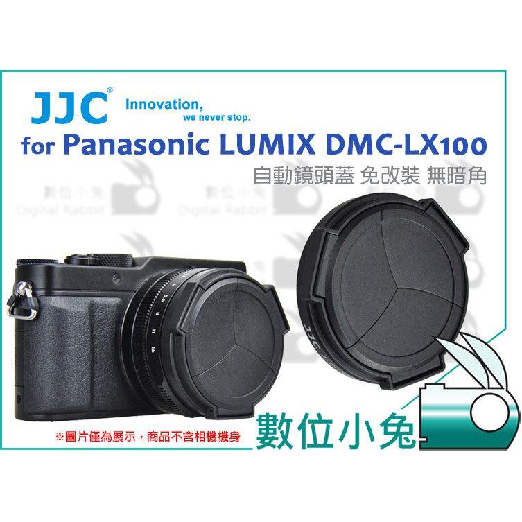 數位小兔【Panasonic LUMIX DMC-LX100 DC-LX100II 自動 鏡頭蓋 賓士蓋 旋風蓋】