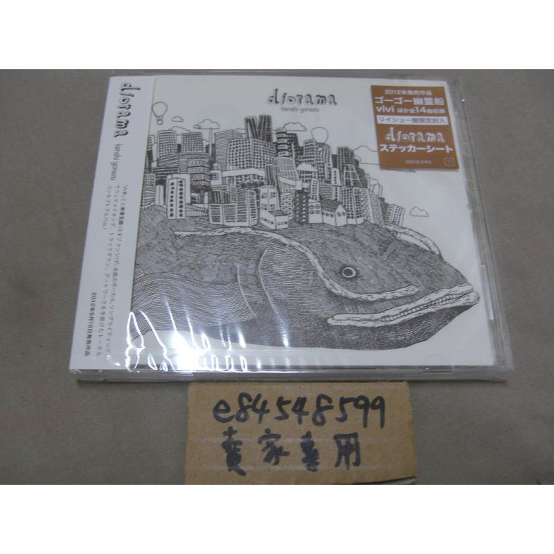 全新現貨 Diorama 1st 首張專輯再發行盤米津玄師 ハチhachi 蝦皮購物