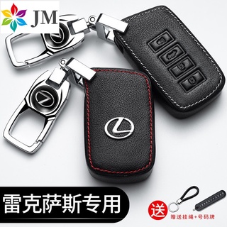 現貨Lexus 凌志鑰匙套es300/nx200/ct200h/es250/ux260h/es300 鑰匙包車品改裝車品