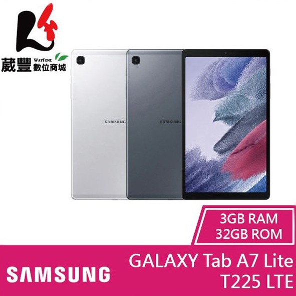 Samsung Galaxy Tab A7 Lite LTE 32G T225 8.7吋平板【贈玻璃保貼+保護殼】