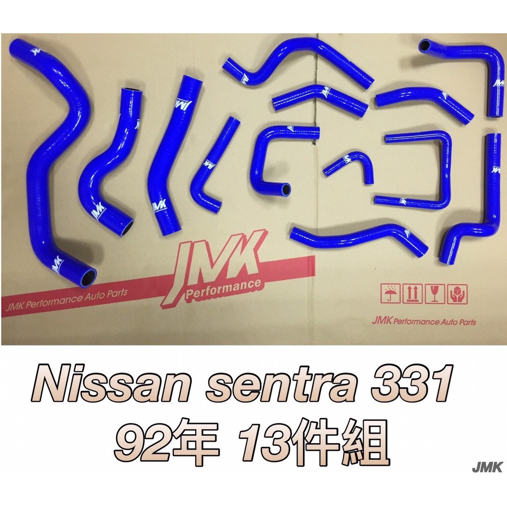 《奉先精裝車輛賣場》Nissan Sentra 331矽膠水管 強化水管 (13件式)