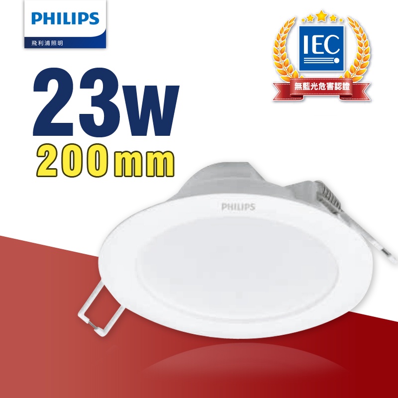 PHILIPS 飛利浦崁燈 LED 23W、18W、14W、10.5W、6W 超薄設計3.8公分 三種色溫 DN030B