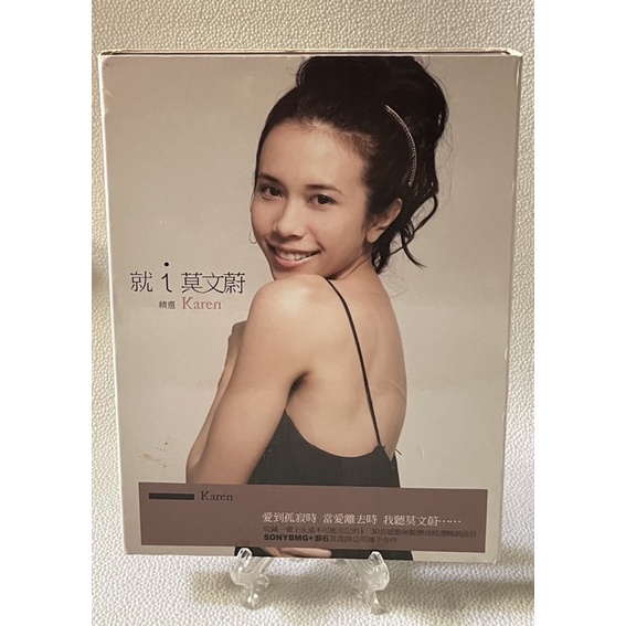 ［哇！東西］莫文蔚 就i莫文蔚 精選 2CD 2008年發行 新力博德曼音樂 陰天 愛 愛死你 他不愛我 廣島之戀