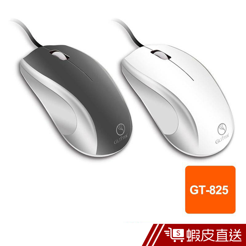 GLITTER GT-825 三鍵式光學滑鼠 有線 光學滑鼠 USB 辦公 人體工學 電競 滑鼠  現貨 蝦皮直送