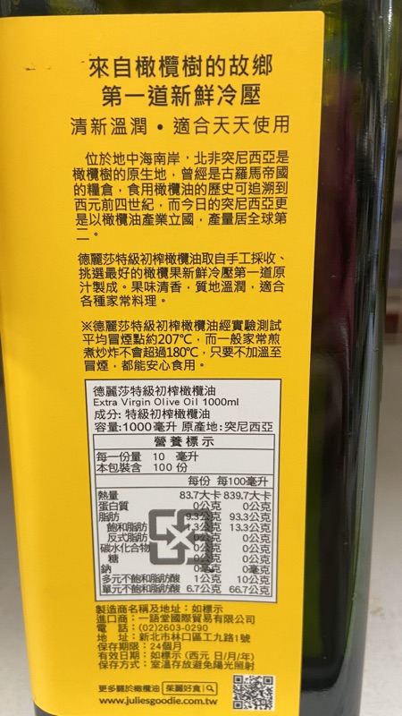 德麗莎特級初榨橄欖油1l 蝦皮購物