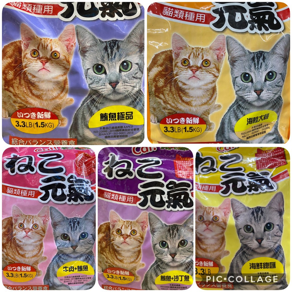 kw 吉諦威 元氣貓 貓 飼料 海鮮總匯 牛肉+鮪魚 鮪魚+沙丁魚 海陸大餐 鮪魚極品 台灣製造 3.3磅