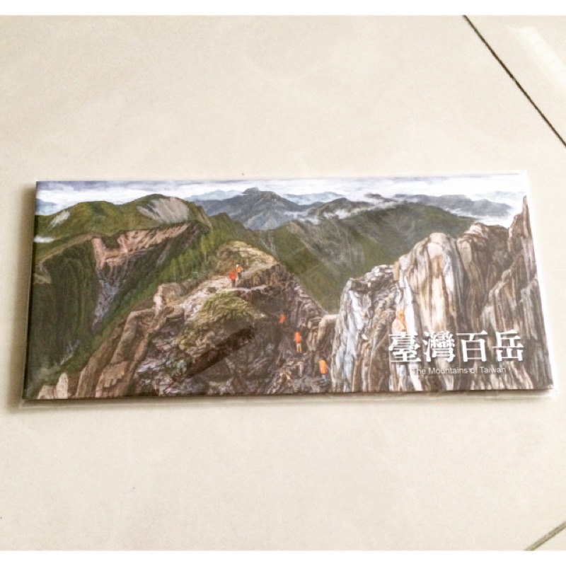 國父紀念館 台灣百岳 李漢明 明信片+書卡組 約有六組