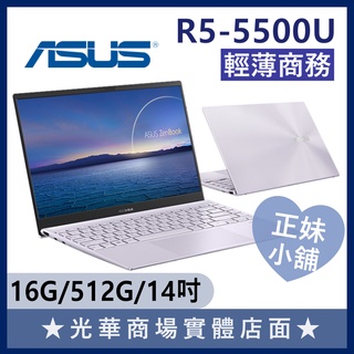 Q妹小舖❤R5 UM425UA-0042PR55500U 14吋 華碩ASUS 商務 輕薄 星河紫 筆電