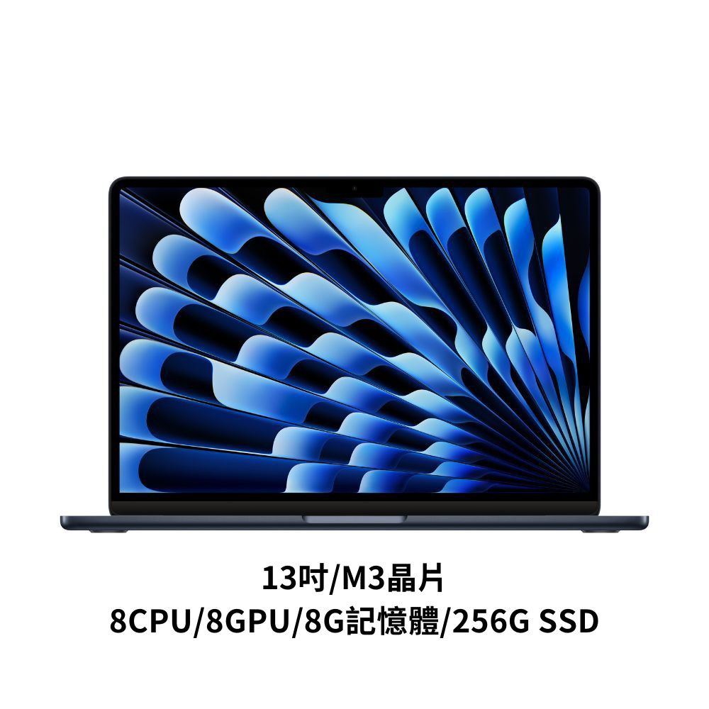 Apple MacBook Air 13.6吋 M3 8CPU/8GPU/8GB/256GB 送壓力鍋 現貨 廠商直送