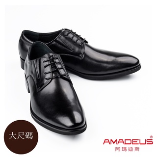 【阿瑪迪斯】(大尺碼) 經典素面紳士男皮鞋 黑色