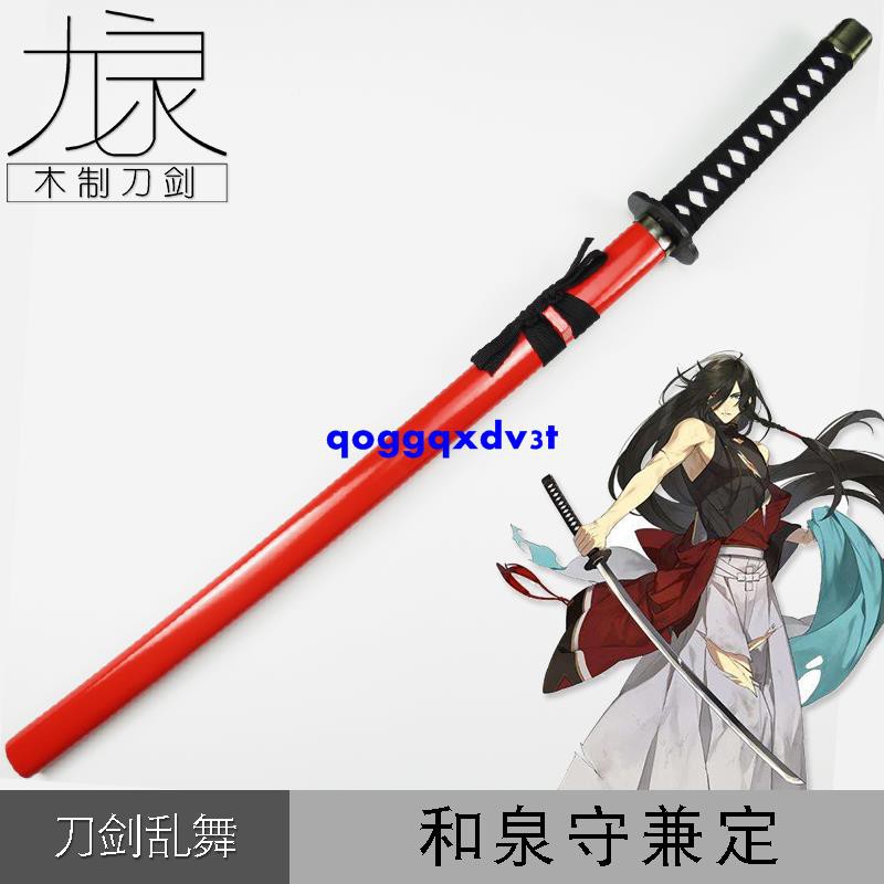 刀劍亂舞大和守安定的價格推薦第6 頁 21年7月 比價比個夠biggo